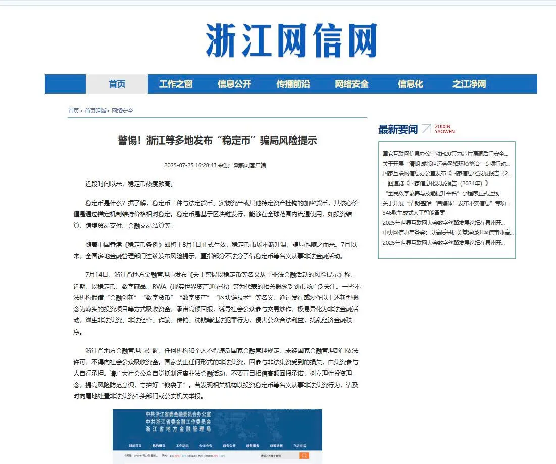 China Issues Warning on Stablecoin Scams